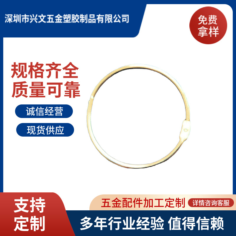 价格优惠供应环保活动扣系列|五金单圈|五金卡圈|五金单活动圈