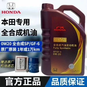 GAC Honda 0W20 Tam Sintetik Mühərrik Yağı Crown, Accord, Haoying, Vezel, Fit üçün