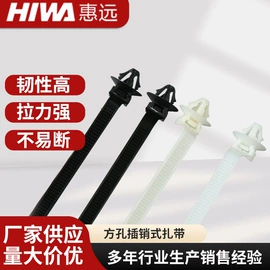 束线带;绝缘隔离柱;线卡、线扣