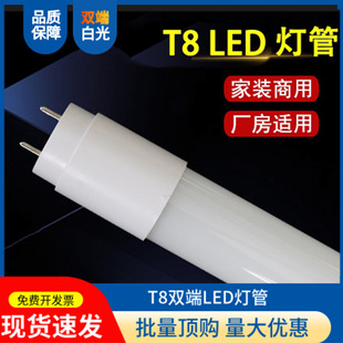���ܸ�Ч1��2�����p��18w30w40w���ܸ���led����t8�����չ����