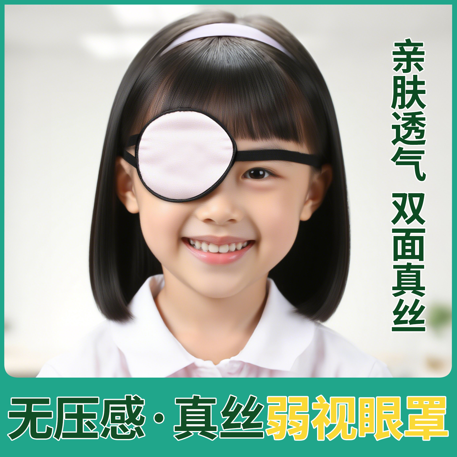 La ambliopía de los niños estrabismos cubierta completa máscara de ojo pirata Dragón de un solo ojo hipermétrope gafas cubierta de tela sombra adulto