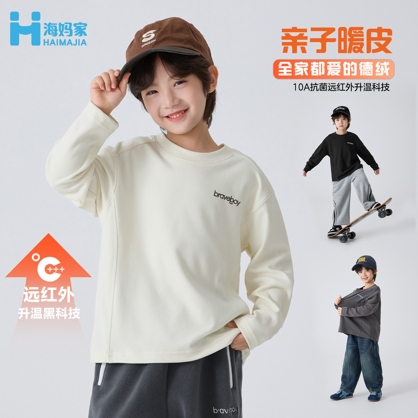 Haima's 2025 Winter New Boys' Winter Clothing Base Layer Shirt, German Velvet Long-Sleeve T-Shirt, Children's Solid Color Thermal Underwear