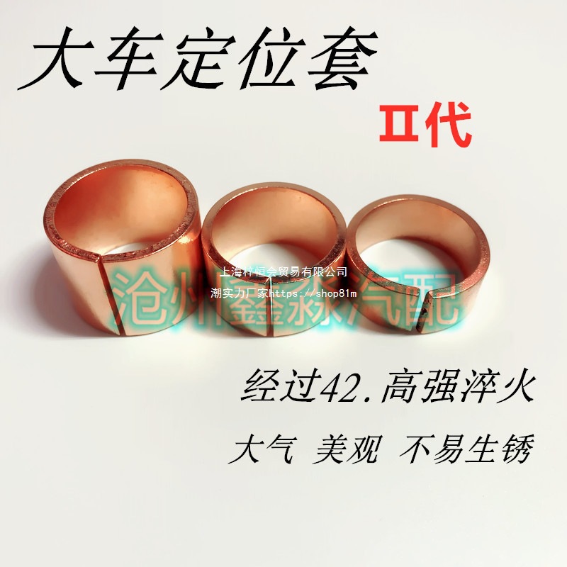 轮胎定位圈刹车锅定位套轮胎指环套跑偏抖动平衡套大车轮毂定位套