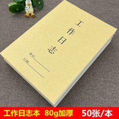 仕事ログメモ帳毎日重要週計画本16k事務記録書仕事マニュアルノート