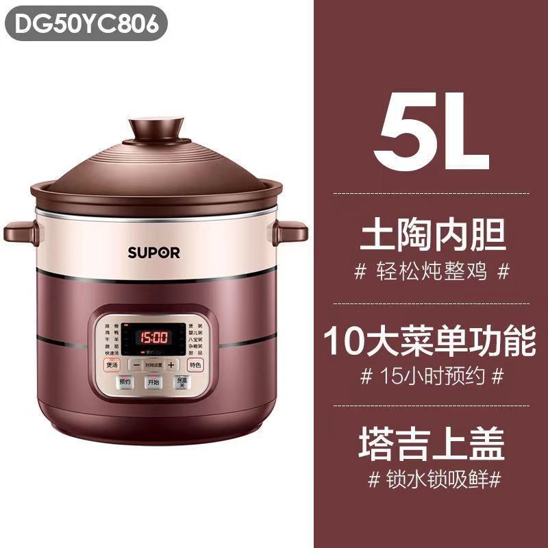 蘇泊爾tg40yc5電気シチュー鍋3-4リットル知能全自動湯沸かし器電気土鍋紫砂鍋養生粥家庭用|undefined