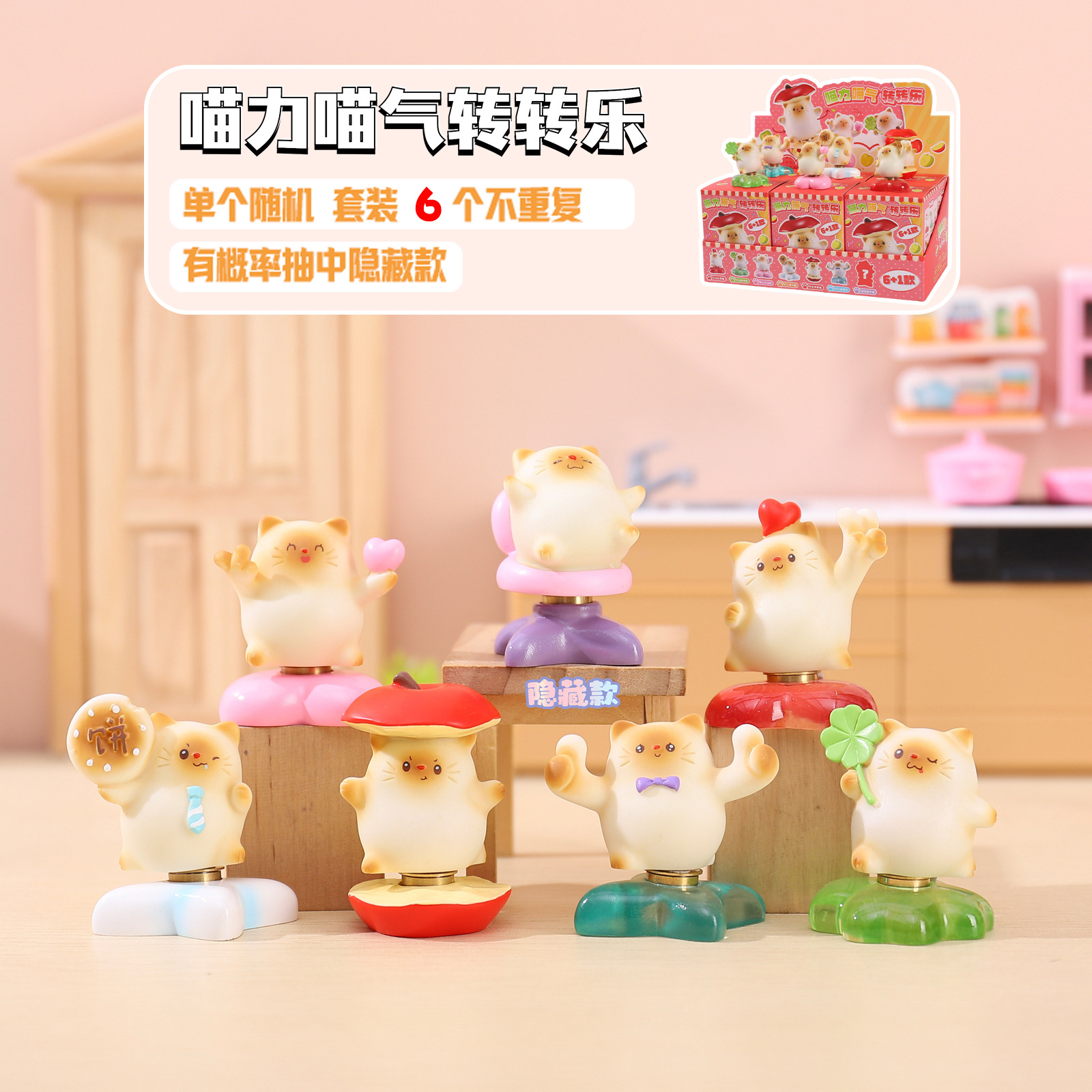 Xiaohongshu Hot-Selling Meow Meow Fun Rotating Blind Box New Desktop Ornament Birthday Gift Car Decoration Wholesale