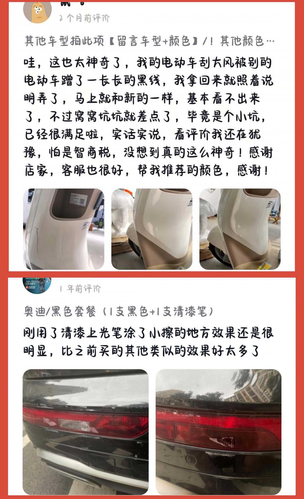 13. Geely car touch-up paint pen for Emgrand, Regal, Xingyue, Free, Haoqing, and Lingke models, used for scratch repair