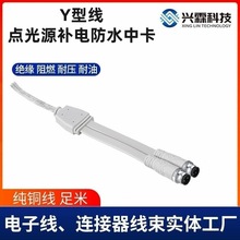 Y���B�Ӿ��c��Դ�a�c��ˮ�п�1��2P���^M12�B����4PLED�Դ�B�Ӿ�