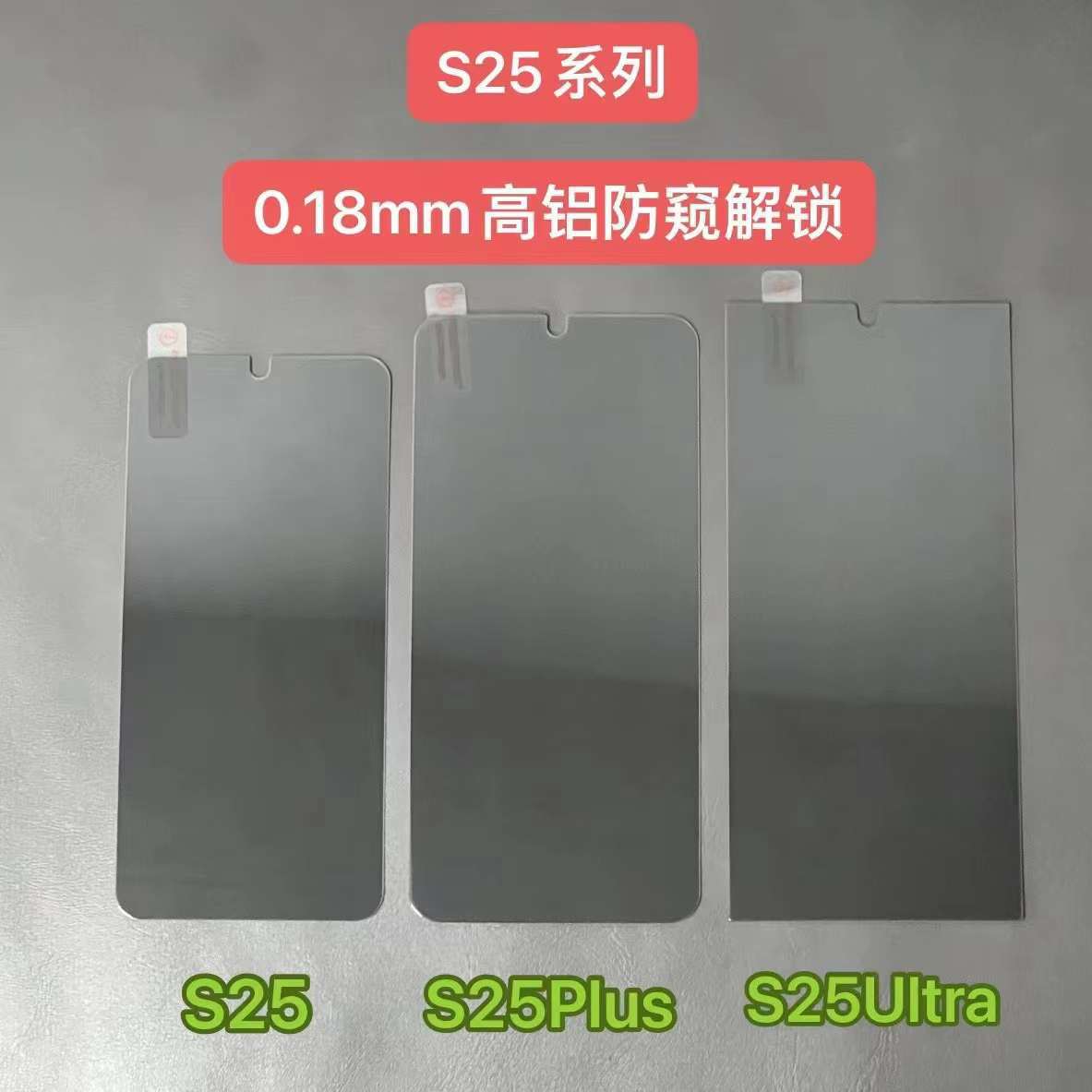 0.18 HD Anti-Peeping Unlocking [Transparent] [Minimum order is 10 for a single m…