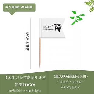 6.5CM Alien Irregular Shape Halloween Fruit Cake Sushi Toothpick Flag Toothpick Tag