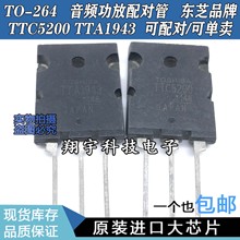 ԭ�b�M�ڲ�C TTC5200 TTA1943 ���l�����䌦�� ����ȫ�y ���ϙC