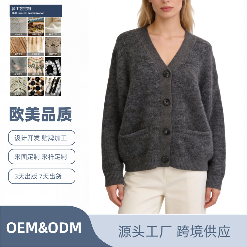 2025 New Swedish Mohair Wool Lazy Style Fluffy Classic Versatile V Neck Buttoned Sweater Cardigan Thick