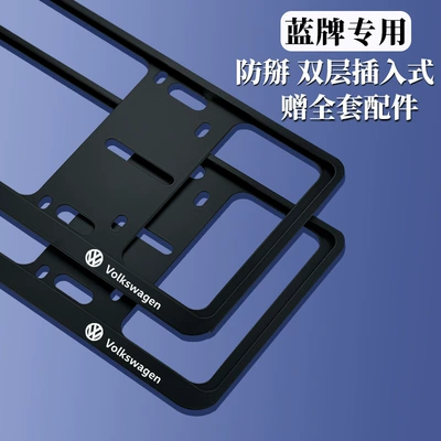 License plate holder/license plate holder — License Plate Frame Aluminum Alloy Thickeneded - volkswagen-standard-double-layer-plug-in-blue-brand-black-1-pair-comes-with-a-full-set-of-accessories