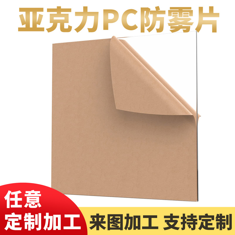 透明亚克力板亚克力切割塑料板材激光雕刻PMMA方形透明面板厂家