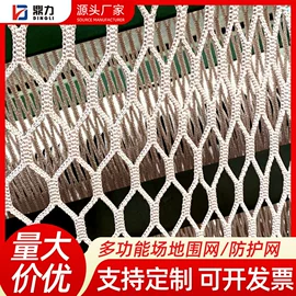攀爬网;其他安全网;足球门/网