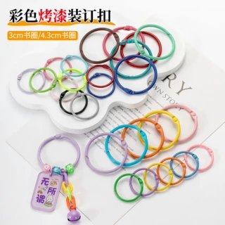 定制3cm书圈烤漆糖果开口圆环弹簧扣手机链配件钥匙扣圈公仔挂件