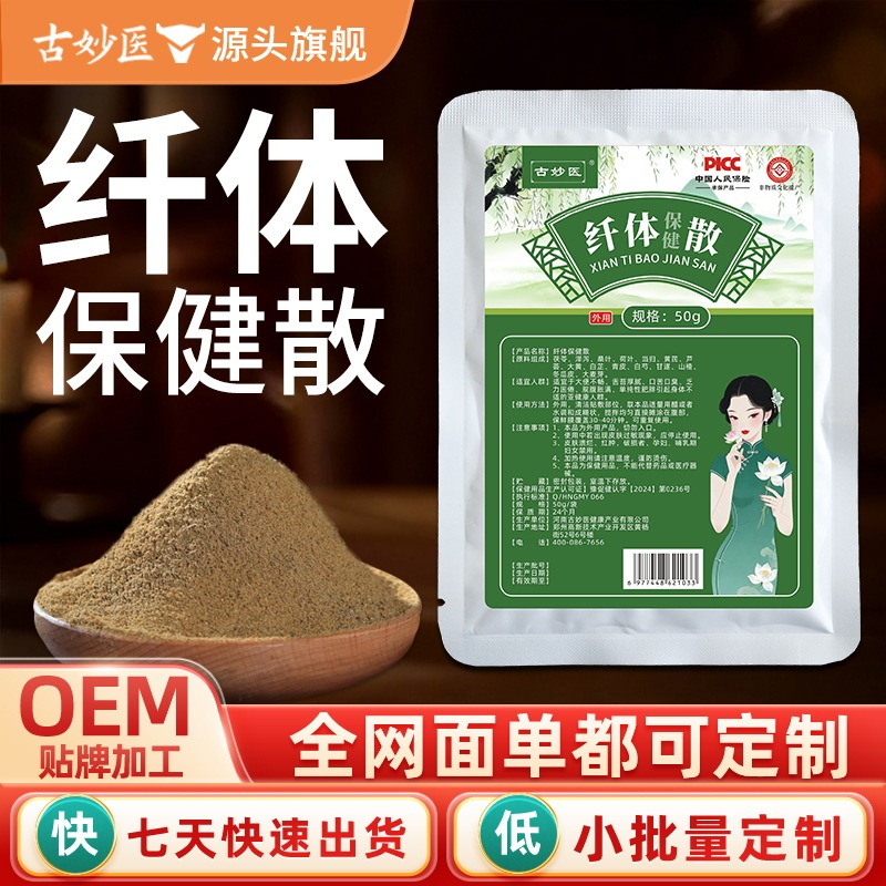 Beauty salon navel hot compress powder, light-burning belly slimming patch, customized abdominal slimming hot moxibustion cream, body shaping cream for health centers