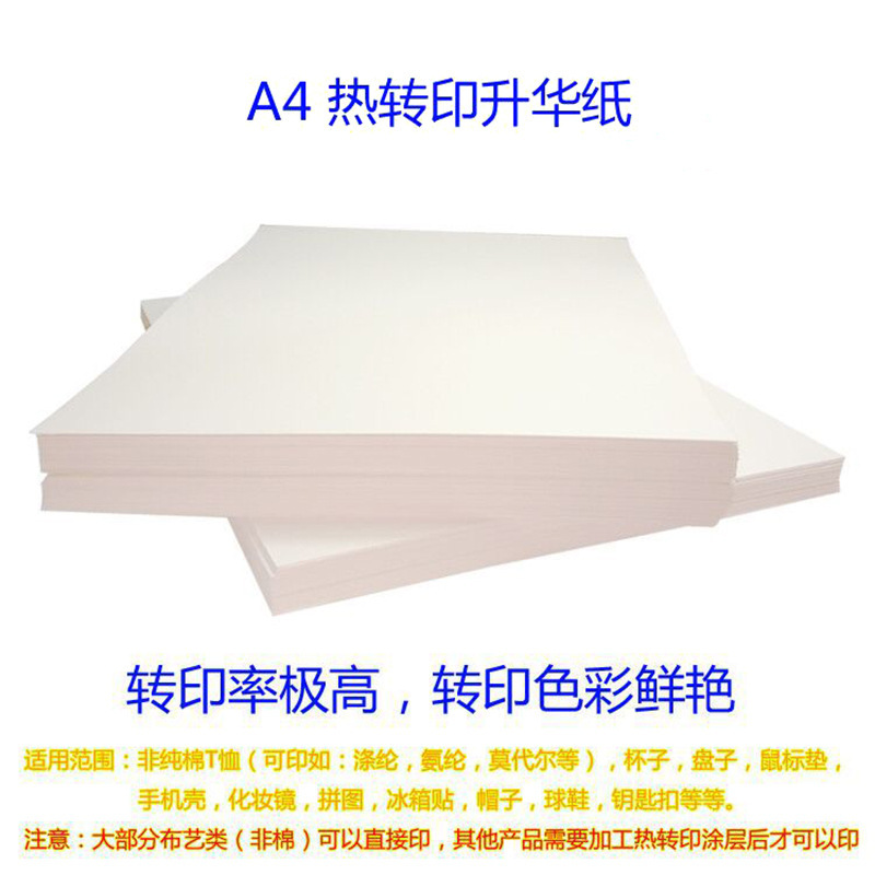 A4A3 Sublimation Transfer Paper Printing Paper 100g Clothing Paper Non-Pure Cotton Light Color T-Shirt Baking Cup Paper Heat Transfer Paper