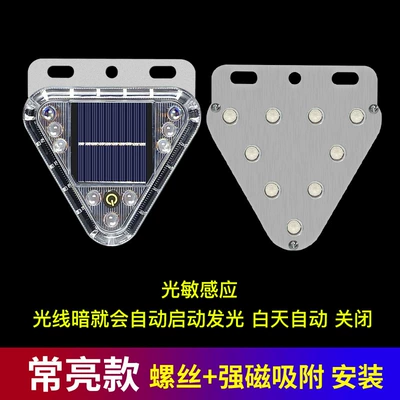 Solar Flash Light Car Anti-Rear Other lights - triangular-colorful-solar-flash-bracket-strong-magnetic-fixation
