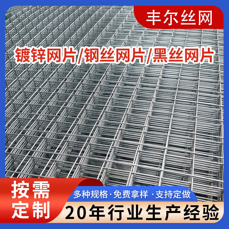 镀锌网片建筑网片外墙保温地暖地热网片 厂家直销铁丝网片优惠