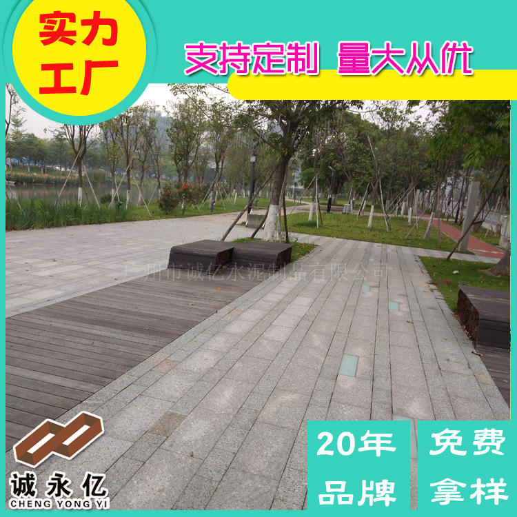 600*200 水泥预制 市政生态仿石材人行道地面PC砖 自行车道铺路石