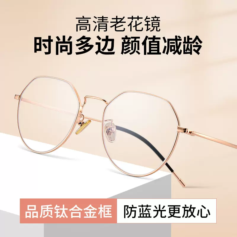超轻钛合金老花眼镜防蓝光时尚优雅显年轻丹阳眼镜老花批发911401