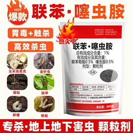 杀虫剂;杀菌剂混剂;除草剂混剂