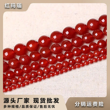 天然红玛瑙珠子散珠diy手工编织水晶手链项链串珠首饰品材料配珠