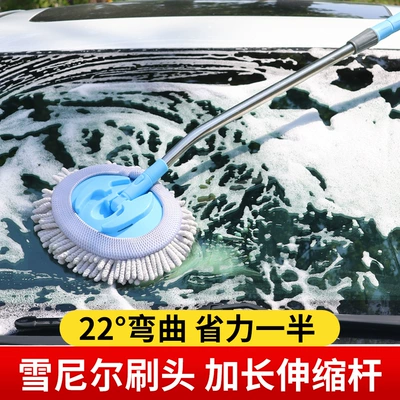 Car Wash Mop, Special for Car — Car cleaning tools