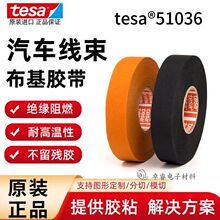 tesa��ɯ51036�͸ߜز��������z�� ��܇�l�әCœ��ĥ��ȼ�^���z��