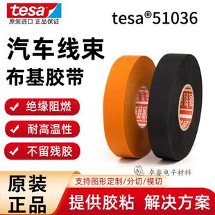 tesa��ɯ51036�͸ߜز��������z�� ��܇�l�әCœ��ĥ��ȼ�^���z��