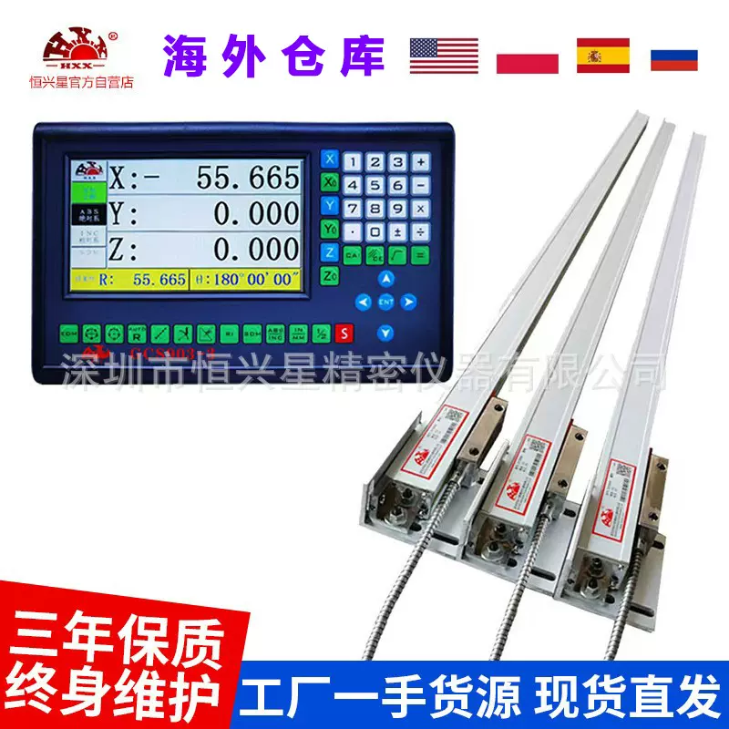 2轴三轴传感器光栅尺数显表机床车床镗床铣床线切割机电子尺