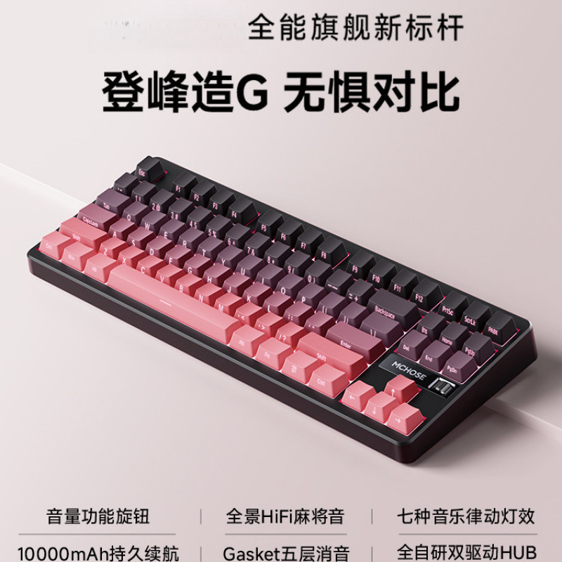 G87 Customized Mechanical Keyboard Gasket Structure Wireless Three-Mode E-Sports Game Office