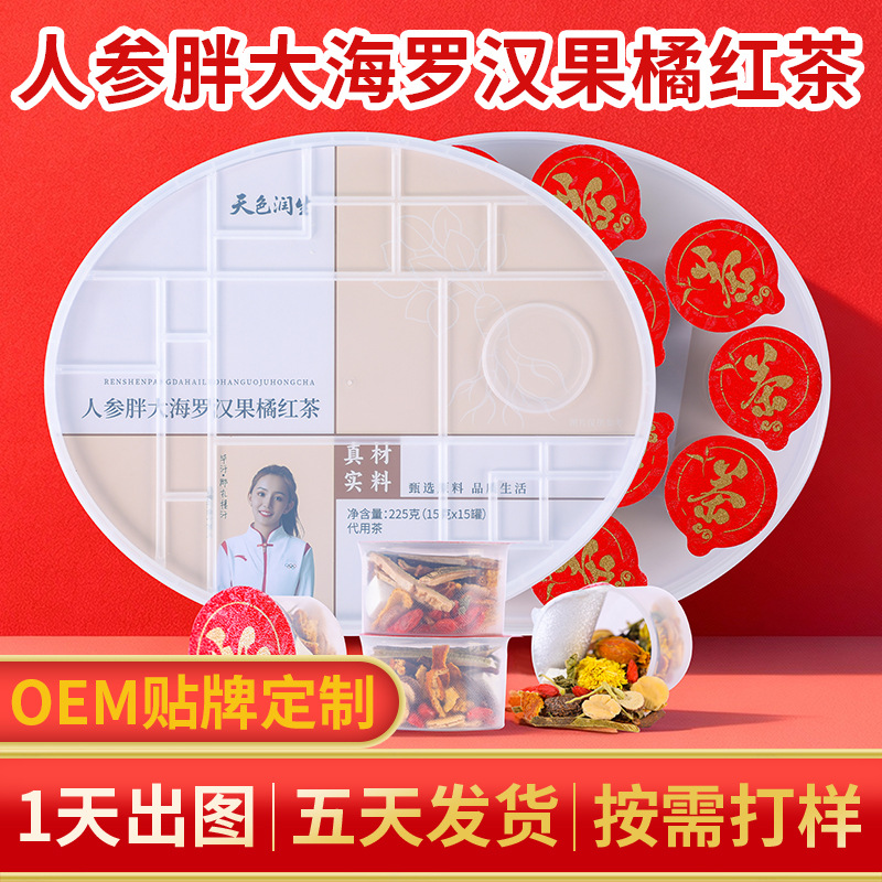 人参胖大海罗汉果橘红茶小罐茶养生茶亳州养生茶独立小包装热饮