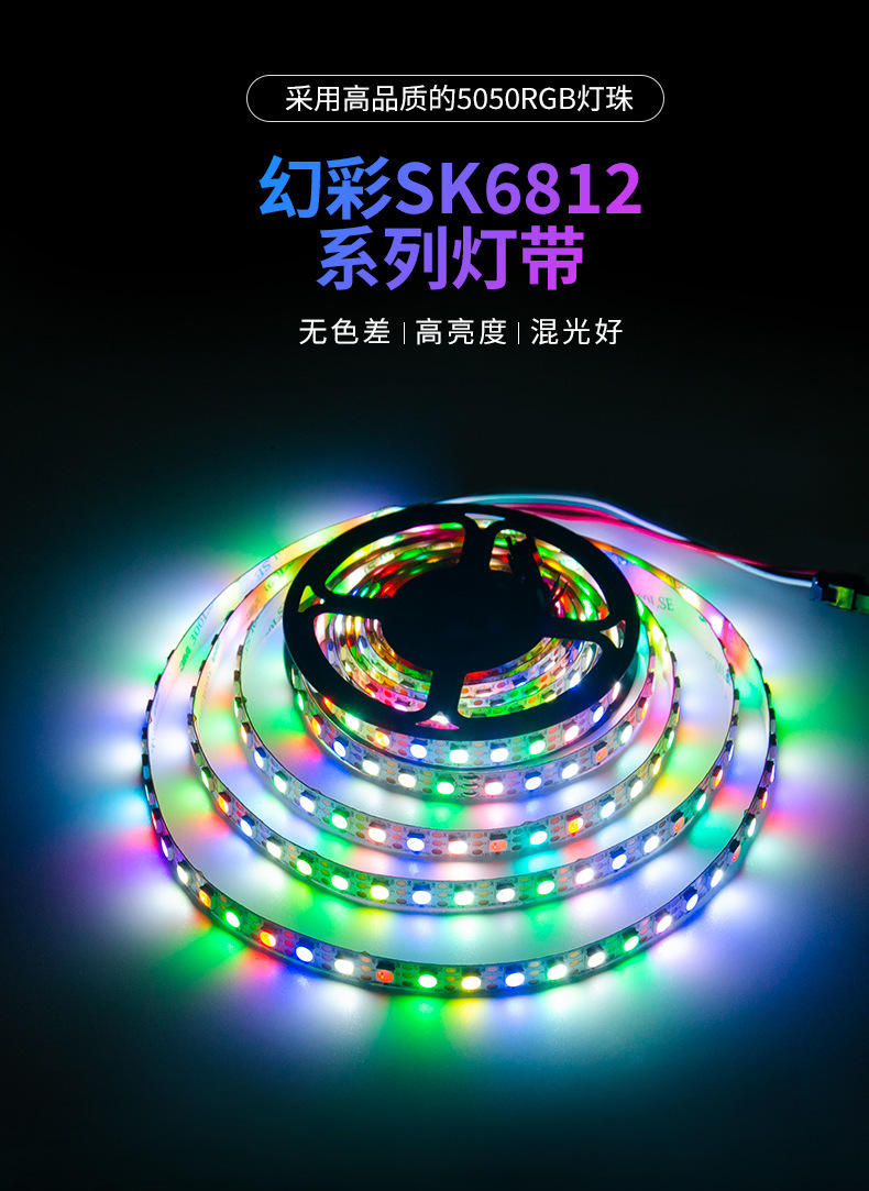 sk6812详情页_01.jpg