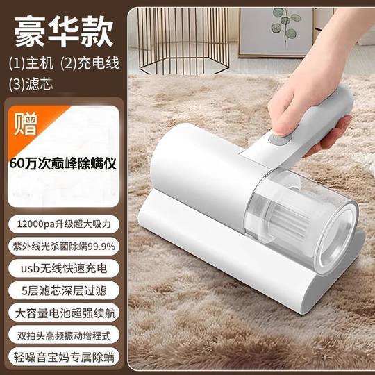 Wireless Mite Remover Indoor and Outdoor Handheld Household Bed Sofa Indoor Vacuum Cleaner Uv Anti-Insect Dormitory