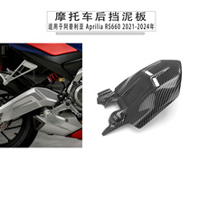 �m�ð������� Aprilia RS660 21-24�� ������ ��ɳ���������