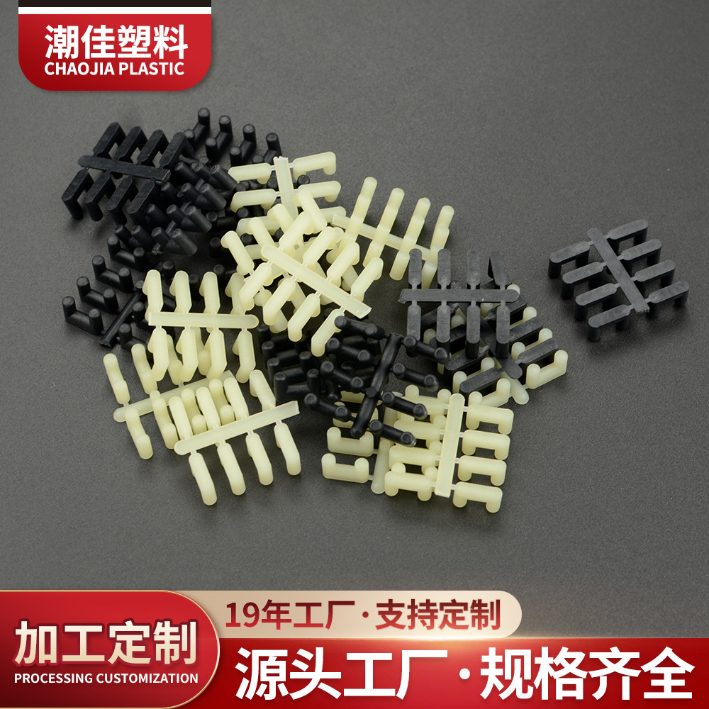 厂家供应 塑料垫片 塑料垫片增高垫片 塑料紧固垫子