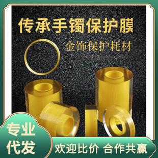 Dropshipping Protective Film Package Bracelet Sealing Film Electrostatic Adsorption Film Jewelry Watch Sealing Film Wholesale