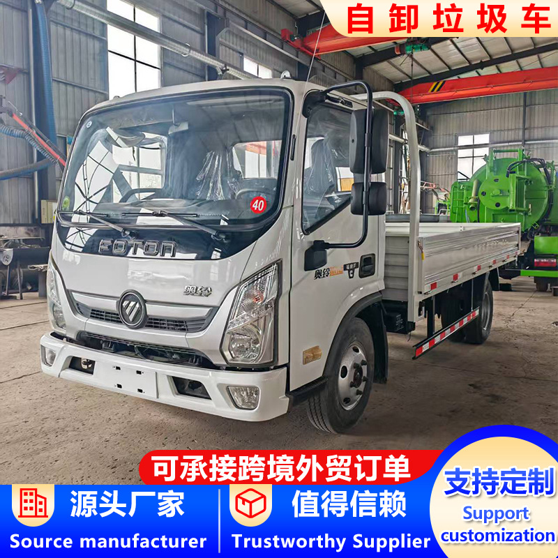 Cross-border foreign trade 4.2m flatbed dump truck, light-duty hydraulic dump truck for urban and rural engineering bulk material transportation