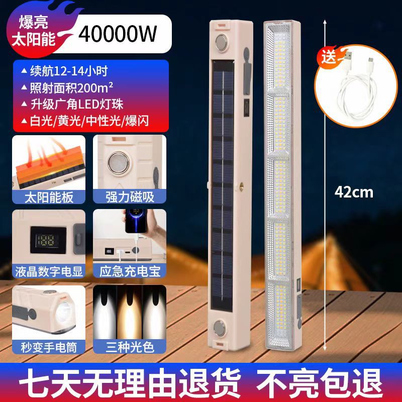 Luces de carga de puestos, luces de mercado nocturno, campamentos al aire libre, luces de emergencia para cortes de energía en el hogar, teléfonos móviles recargables multifunción