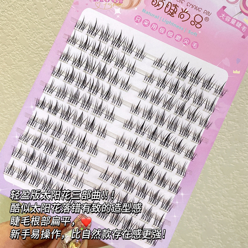 萌えまつげ尚品怠け者120輪太陽花まつげ黒梗10列太陽花自然シミュレーション巻上げcos漫画|undefined