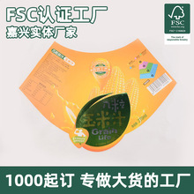 上海外貿酒類果汁食品級銅板紙標簽環保FSC不干膠印刷商標貼紙