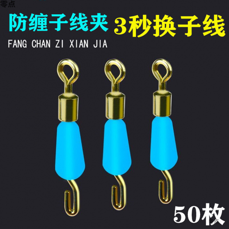 絡み防止シリコンクイックサブラインクリップピンサブラインコネクタ8フィギュアリング釣り具用品釣りアクセサリー|undefined