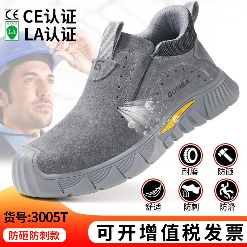 3005T-여름 안전화;36