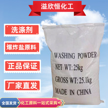 爆炸盐彩漂粉增氧片原料过碳