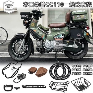 Honda CC üçün qəza çubuqları, bamperlər, oturacaq yastıqları və mərkəzi rəflər