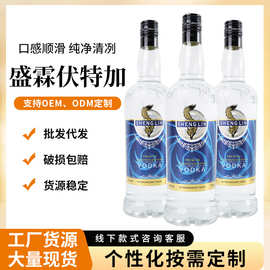 工厂现货批发代发盛霖伏特加700ml度烈酒鸡尾酒调酒基酒40度洋酒