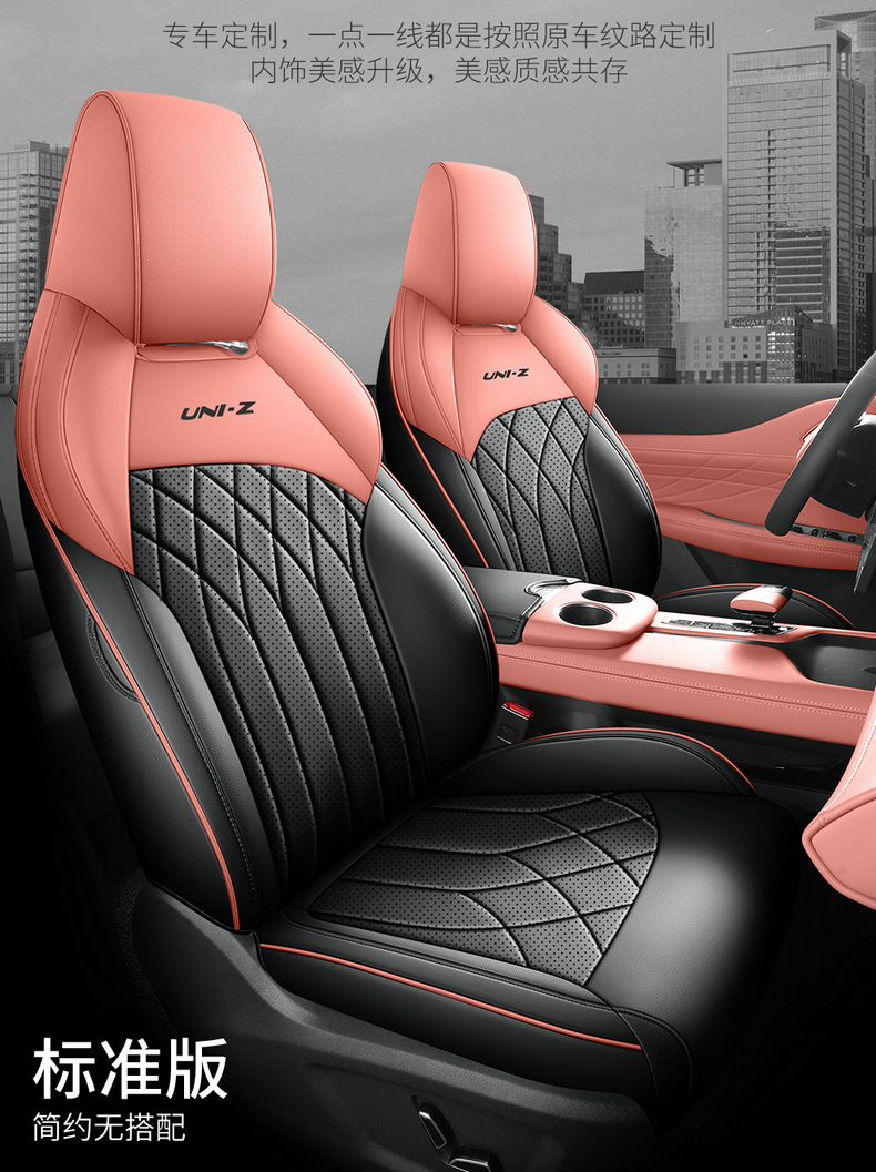2025 1.5t Premium Changan Uniz Car Seat Cover Fully Surrounded Perforated Leather Car Seat Cushion