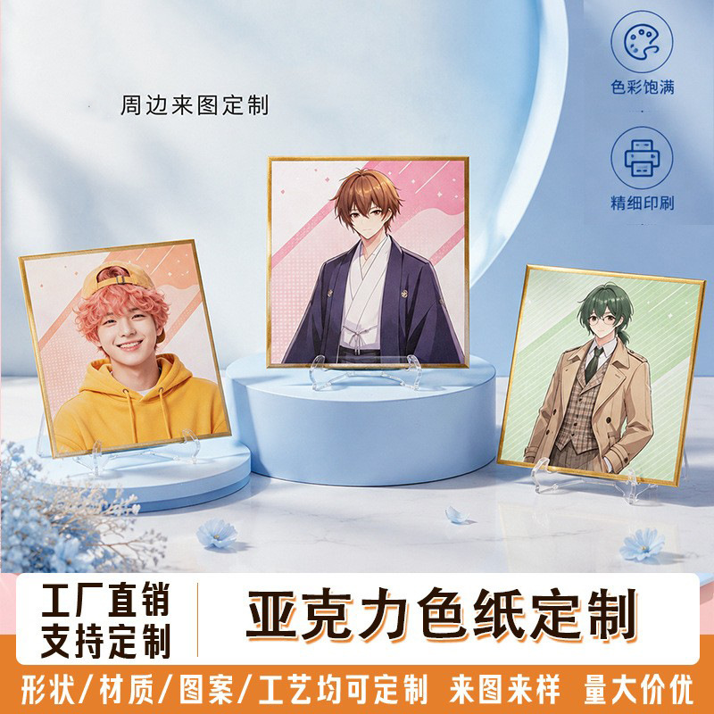 Custom acrylic color paper anime celebrity photo cards, custom-made with your own images, laser-edged gift signature drawing boards